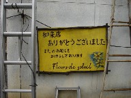 e0090714_5552152.jpg