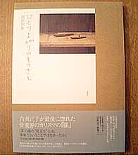 a0052011_1455516.jpg
