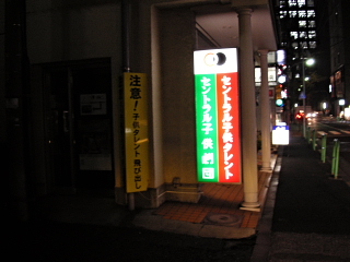 a0024005_12294859.jpg