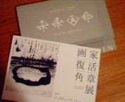 a0055889_3142614.jpg