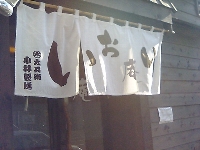 e0064128_21345394.jpg