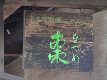 b0011185_212721100.jpg