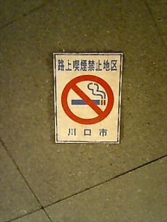 e0049811_22174781.jpg