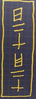 b0021251_15325768.jpg