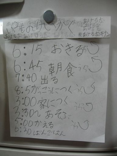 e0051142_2355941.jpg