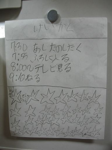 e0051142_004857.jpg