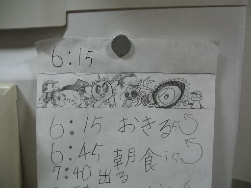 e0051142_054436.jpg