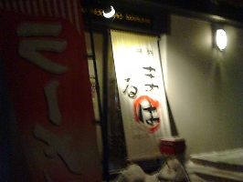 e0064128_1561234.jpg