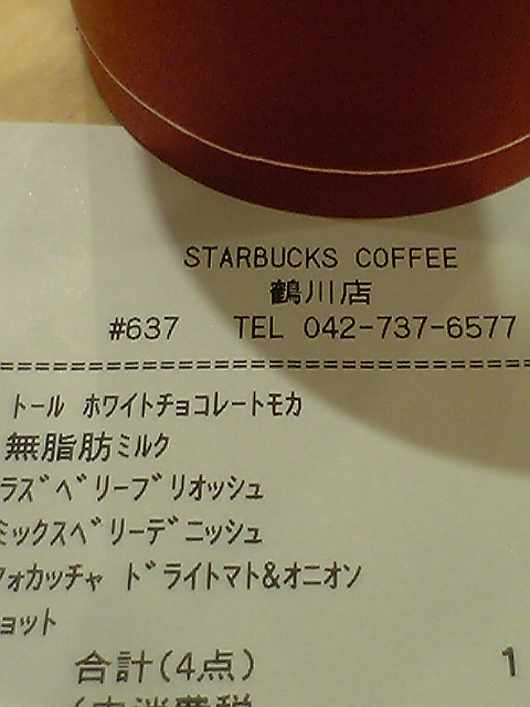 e0011143_221845.jpg