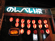 d0042618_0264311.jpg