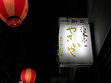 d0042618_0271621.jpg