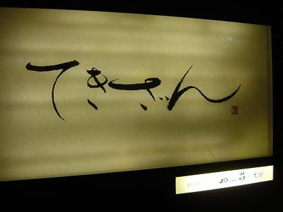 e0081284_00662.jpg
