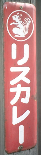 a0017128_0574510.jpg