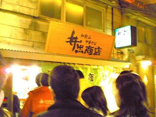 b0058686_20582245.jpg