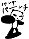 b0052482_21575835.gif