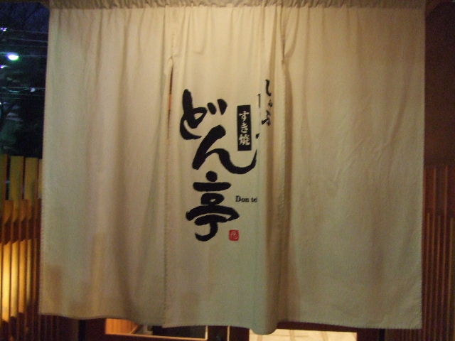 c0071545_2083658.jpg