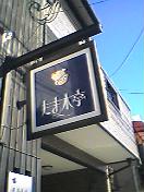 f0032147_16204421.jpg