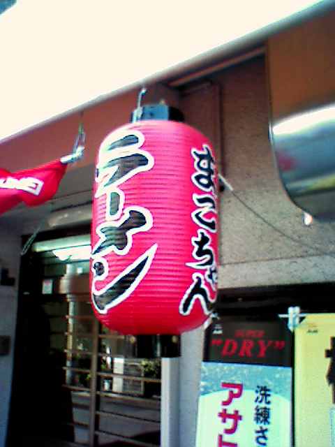 f0051283_15435120.jpg