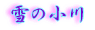 e0081184_13551791.gif