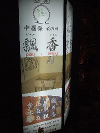 d0023346_1553483.jpg