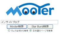 新しい検索エンジンを見つけるたびに、自分のブログ名を検索するのは私くらいでしょうか・・・？