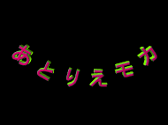 c0026870_17105889.gif