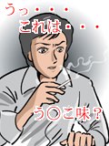 不味いタバコ