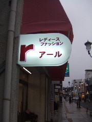 e0032488_17272963.jpg
