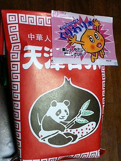 e0026017_0195371.jpg
