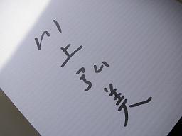 e0022948_13205324.jpg