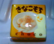 c0056237_23412396.jpg
