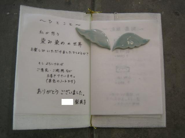 e0051194_22462394.jpg