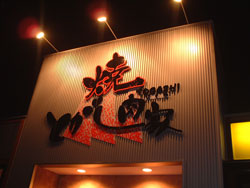 f0078014_929369.jpg