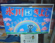c0008598_1634572.jpg