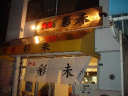 d0064366_1026168.jpg