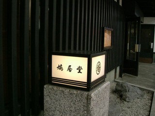 e0010293_227491.jpg