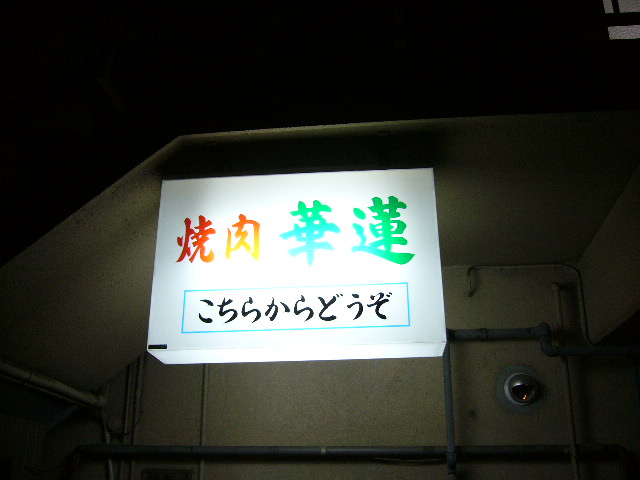 e0015108_0503758.jpg