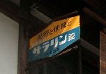 f0058961_22401889.jpg