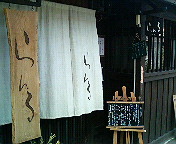 b0019820_20324855.jpg