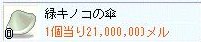 f0003713_23325533.jpg