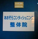 a0031795_2141375.jpg