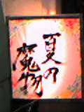 f0102437_1238532.jpg