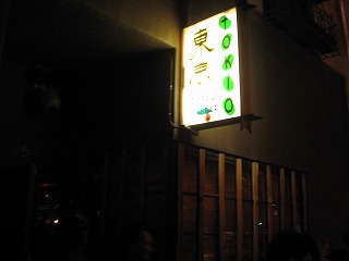 a0040554_8225623.jpg