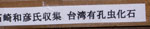 a0019212_0311056.jpg