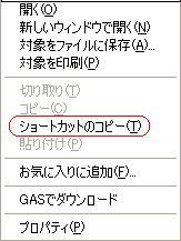 コンテキストメニュー コンテキストメニュー