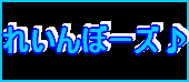 f0048433_1556249.gif