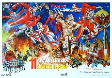 ウルトラ6兄弟vs怪獣軍団 : かたすみの映画小屋