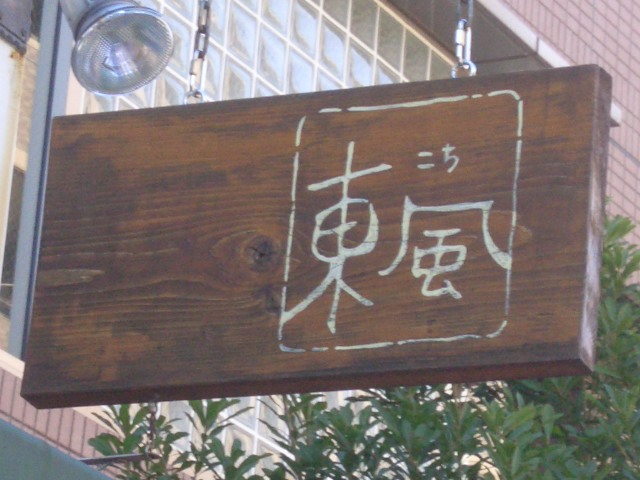 f0009451_205551100.jpg