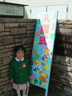 e0074954_1192162.jpg