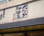 d0064329_20175779.jpg